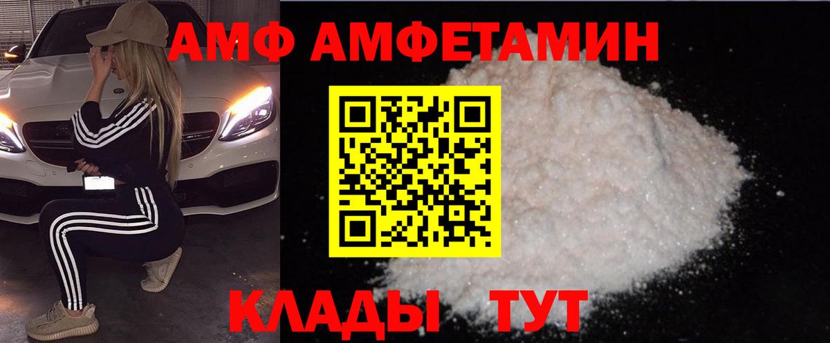 АМФЕТАМИН 98% Тихвин