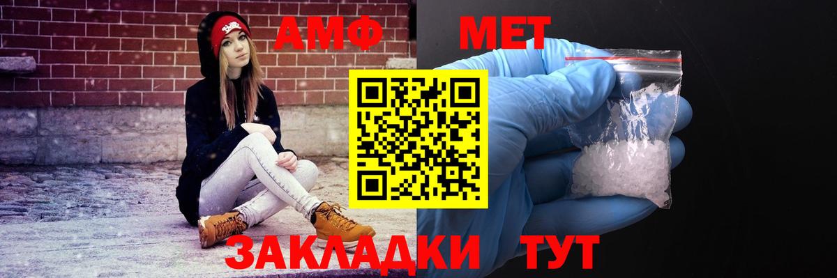 АМФ 98%  Вход с VPN  Тихвин 
