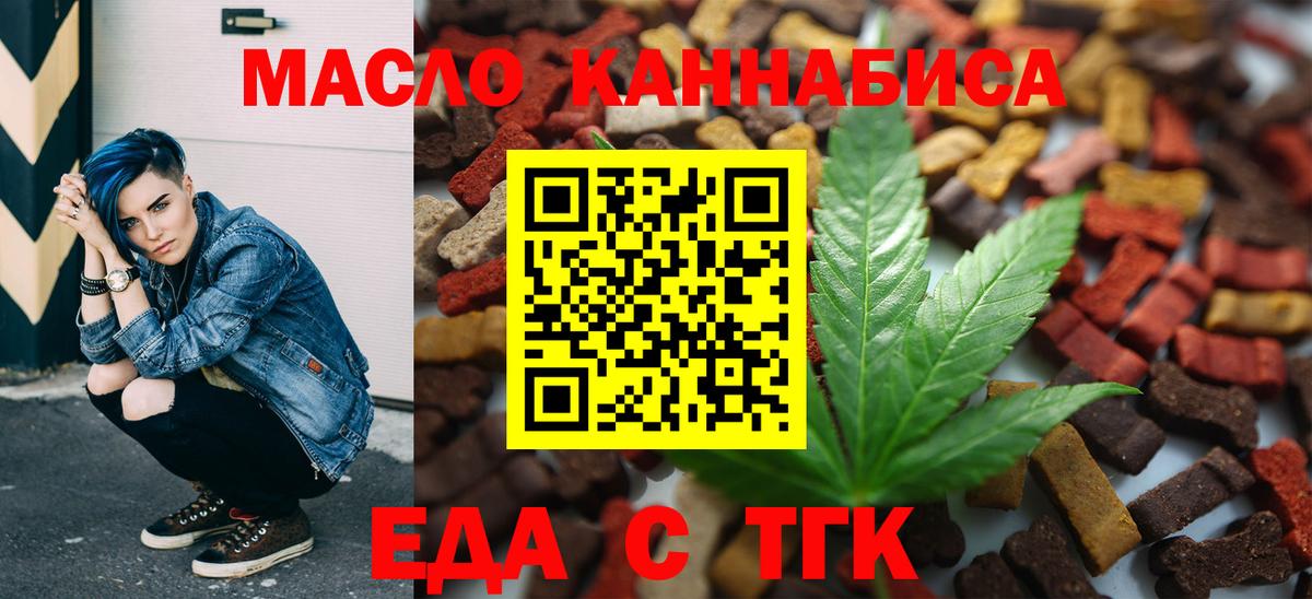 Печенье с ТГК конопля  Вход с VPN  Тихвин 