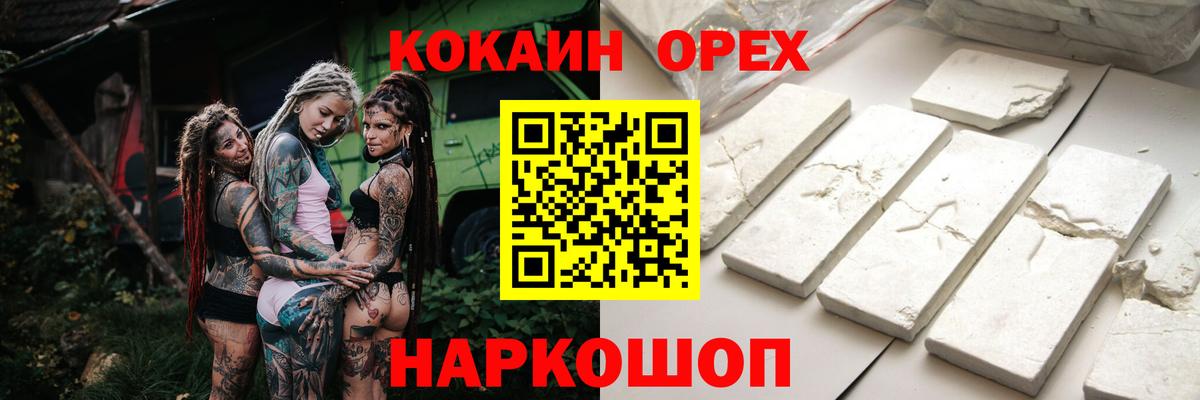 Cocaine Перу  КОКАИН  Вход с VPN  Тихвин  COCAIN Колумбийский 