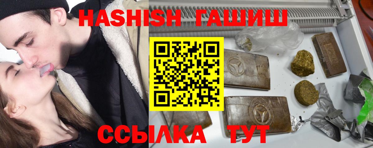 ГАШИШ hashish  Вход с VPN  Тихвин  ГАШИШ Premium 