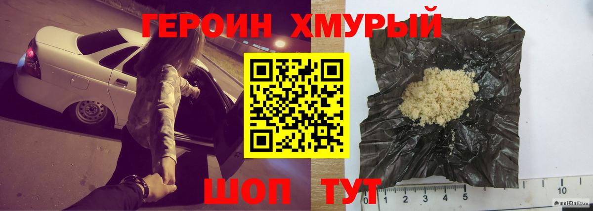ГЕРОИН хмурый  Вход с VPN  Тихвин 
