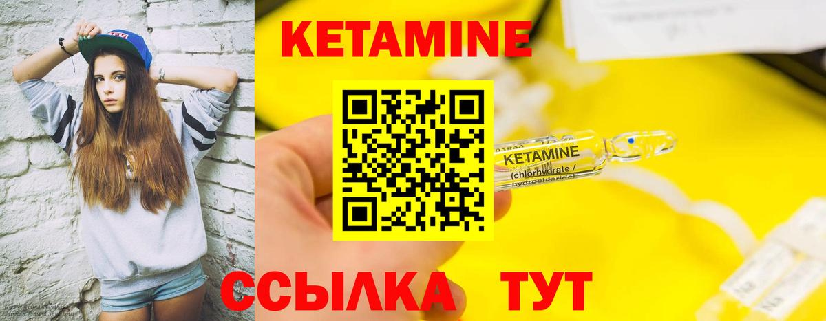Тихвин  Кетамин VHQ  Вход с VPN 