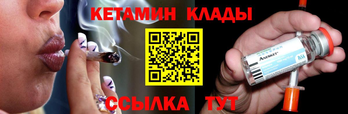 КЕТАМИН ketamine Тихвин