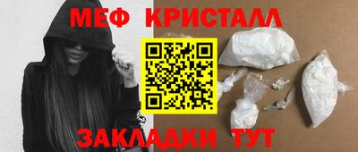 мяу мяу мука Новозыбков