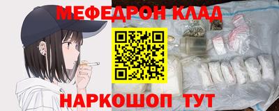мяу мяу мука Новозыбков