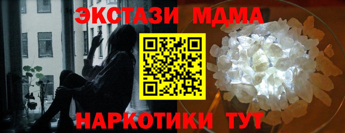 МДМА  MDMA VHQ  Тихвин  Вход с VPN  MDMA кристаллы 