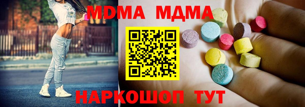 MDMA молли Тихвин