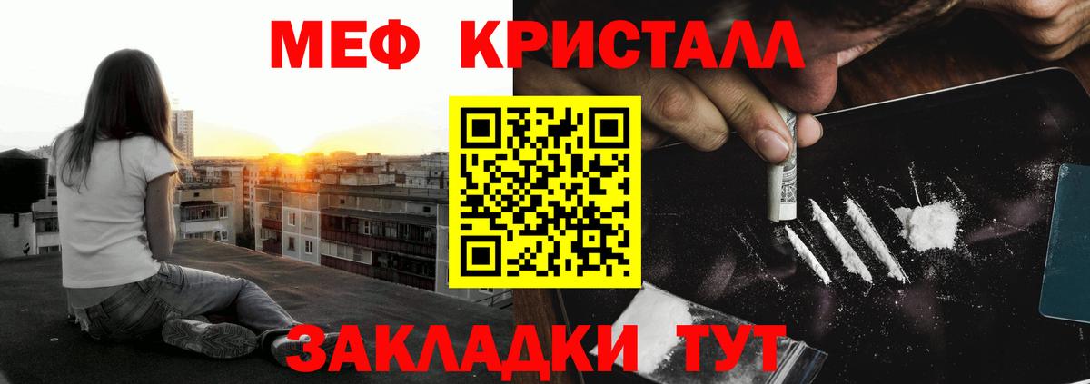 МЕФ мука  МЕФ mephedrone  Тихвин  Меф  Вход с VPN 