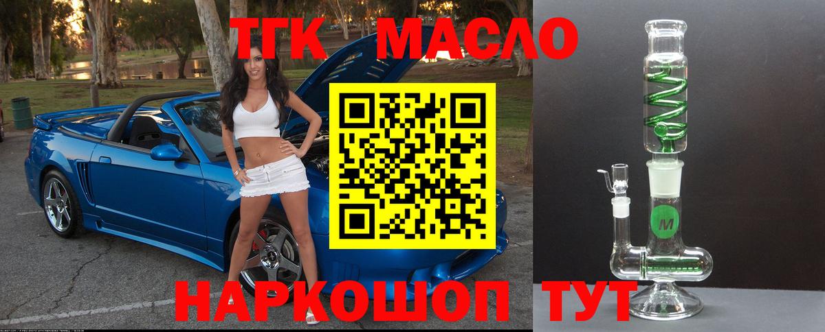 Дистиллят ТГК THC oil  Дистиллят ТГК концентрат  Вход с VPN  Тихвин 